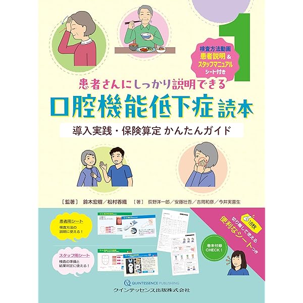 Amazon.co.jp: ビジュアル 歯周病を科学する : 天野 敦雄, 岡 賢二