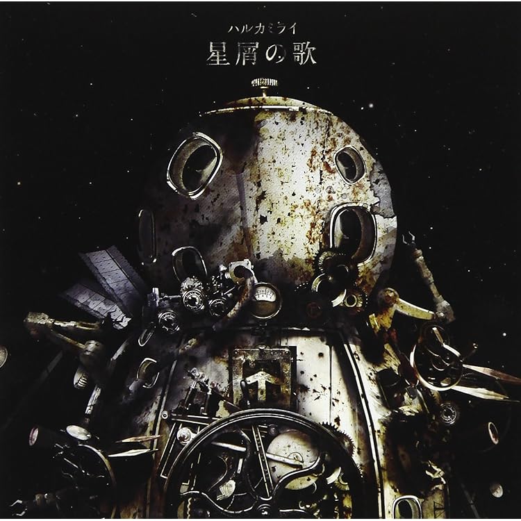 Amazon.co.jp: Symbol 2 (通常盤) - ハルカミライ: ミュージック