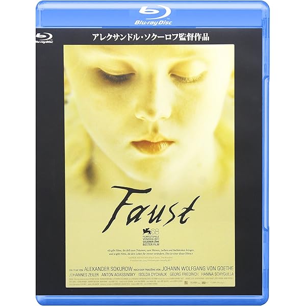 Amazon.co.jp: エルミタージュ幻想《ニューマスター版》 Blu-ray