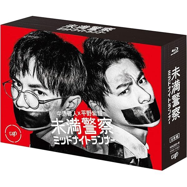 Amazon.co.jp: ドロ刑 -警視庁捜査三課- Blu-ray BOX : 中島健人, 遠藤
