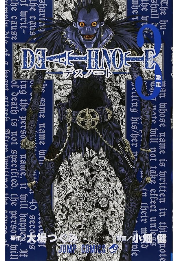 Amazon.co.jp: DEATH NOTE デスノート(1) (ジャンプ・コミックス