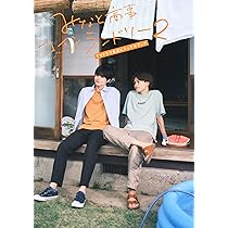 西垣匠ファースト写真集 匠-sho- | 西垣匠, 酒井貴弘 |本 | 通販 | Amazon