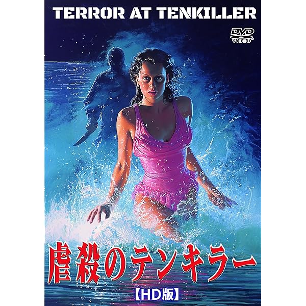 Amazon.co.jp: 宇宙の7人 [DVD] : リチャード・トーマス, ロバート