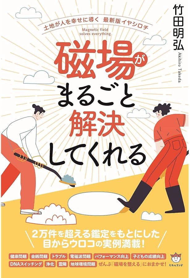 Amazon.co.jp: 静電三法 : 楢崎 皐月, 大塚啓恵, 河邊憲次: 本