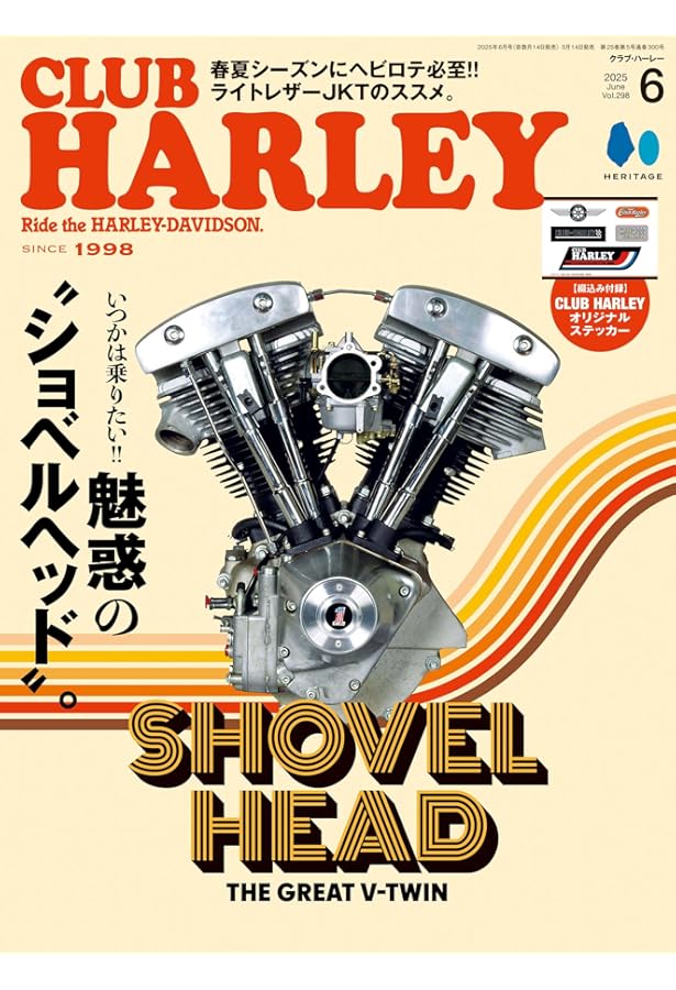 ショベルヘッドマスターブックビックツイン編 |本 | 通販 | Amazon