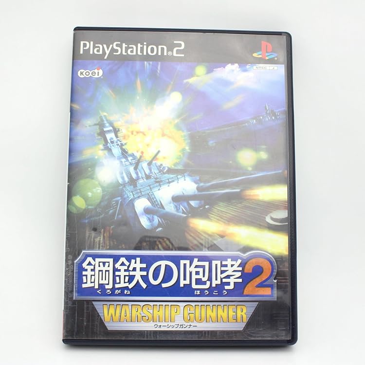 Amazon | 鋼鉄の咆哮 3 ~ウォーシップコマンダー~ | PCゲーム | PCソフト