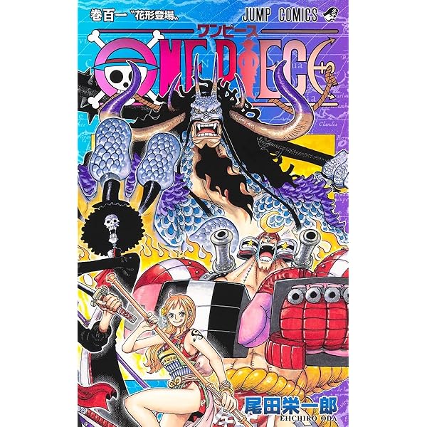 ONE PIECE 100 (ジャンプコミックス) | 尾田 栄一郎 |本 | 通販 | Amazon