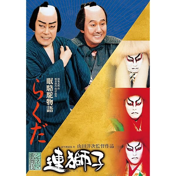 Amazon.co.jp: 十八代目 中村勘三郎襲名記念DVDボックス 歌舞伎座襲名