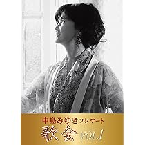 Amazon.co.jp: 夜会VOL.20「リトル・トーキョー」(DVD) : 中島みゆき: DVD
