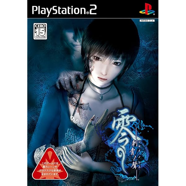 Amazon | 零～zero～ | ゲーム