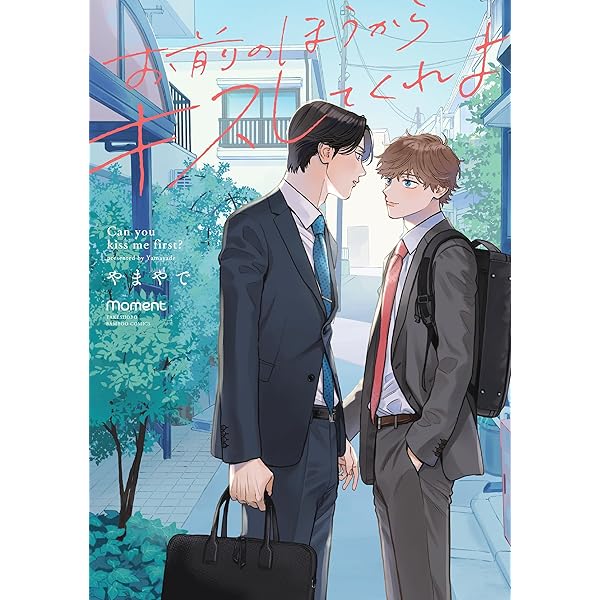 ONE HOUR LOVER (Canna Comics) | ざぞん |本 | 通販 | Amazon