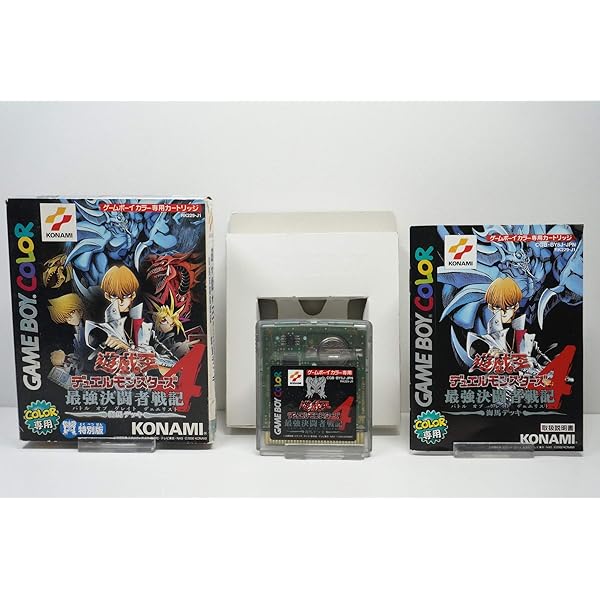 Amazon | 遊戯王デュエルモンスターズ4 最強決闘者戦記 遊戯デッキ