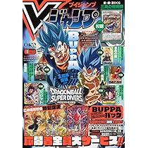 Vジャンプ (1月号) |本 | 通販 | Amazon