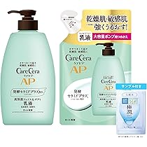 Amazon | ケアセラ(CareCera) APフェイス&ボディ乳液 セット 本体大