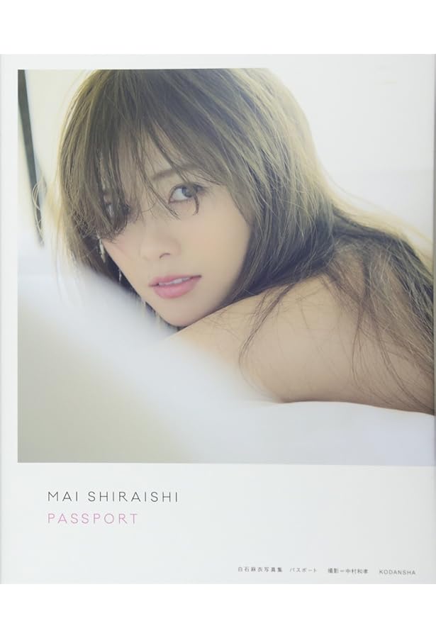 生田絵梨花写真集 インターミッション | 生田 絵梨花, 中村 和孝 |本