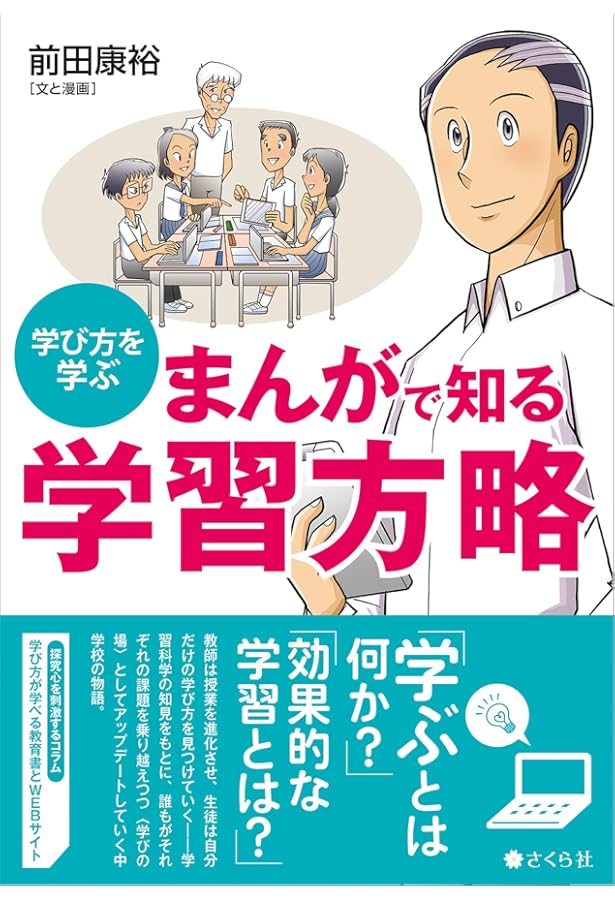 イラスト図解で読み解く社会科］子どもが選び 調整しながら 学習を