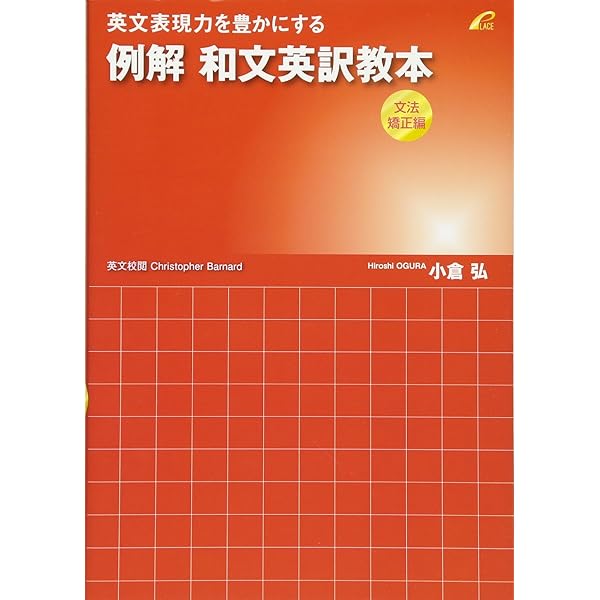 音声ダウンロード付 カラー改訂版 まるおぼえ英単語2600 | 小倉弘 |本