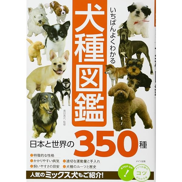 Amazon.co.jp: 360°ビジュアル犬種大図鑑: 世界の最新人気犬種の