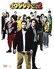 Amazon.co.jp: 闇金ウシジマくん Season3 DVD BOX : 山田孝之, 綾野剛