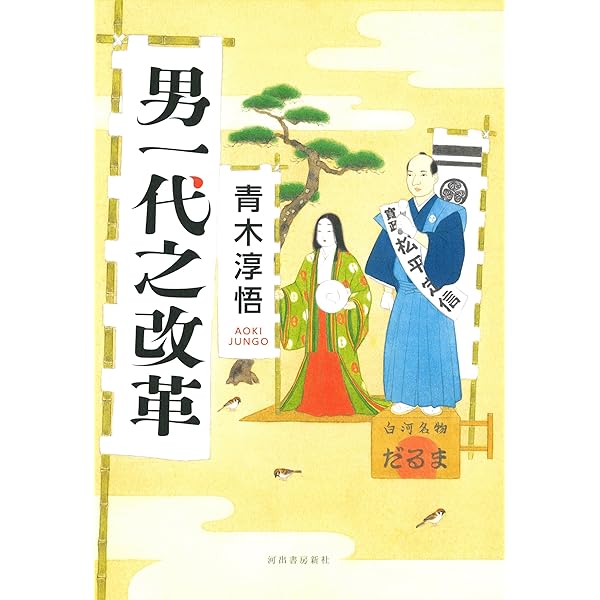 Amazon.co.jp: 学校の近くの家 : 青木 淳悟: 本