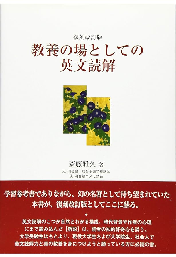 続・かつて「チョイス」という名の英語教材があった | 斎藤雅久 |本