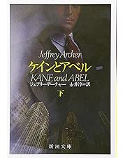 Amazon.co.jp: カインとアベル DVD-BOX : 山田涼介, 桐谷健太, 倉科