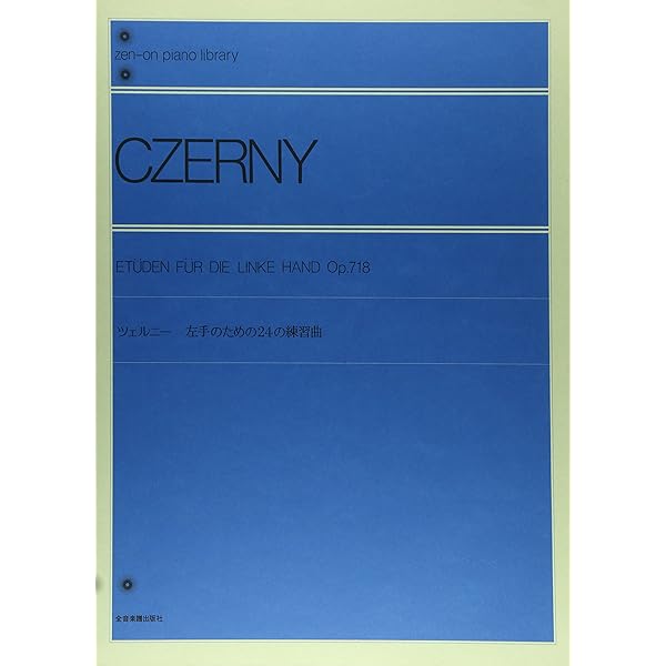 ツェルニー 毎日の練習曲 | - |本 | 通販 | Amazon