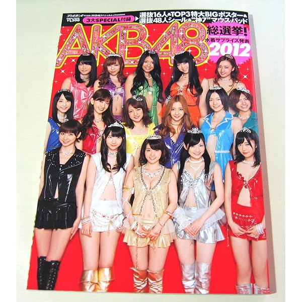 AKB1/48 アイドルとグアムで恋したら・・・ 公式ガイドブック | FRIDAY