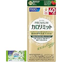 Amazon | ファンケル プレミアムカロリミット40日分 160粒