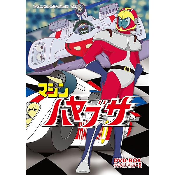 Amazon.co.jp: アローエンブレム グランプリの鷹 DVD-BOX デジタルリ