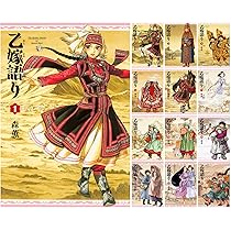 Amazon.co.jp: 乙嫁語り 1-13巻セット (ハルタコミックス) : 森 薫: 本