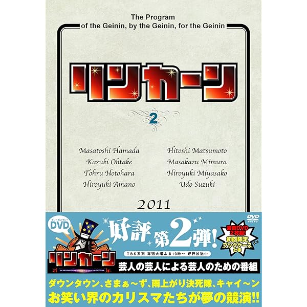 Amazon.co.jp: リンカーンDVD 3 : ダウンタウン（浜田雅功・松本人志