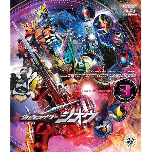 Amazon.co.jp: 仮面ライダージオウ Blu-ray COLLECTION 1 : 奥野壮