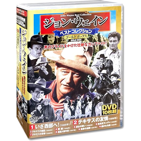 Amazon.co.jp: ジョン・ウェイン西部劇傑作選（6作品・664分収録