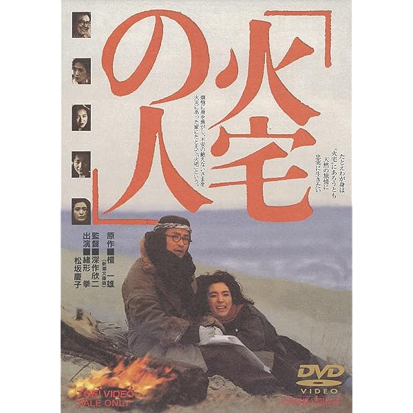 Amazon.co.jp: 道頓堀川 [DVD] : 松坂慶子, 真田広之, 佐藤浩市, 古館