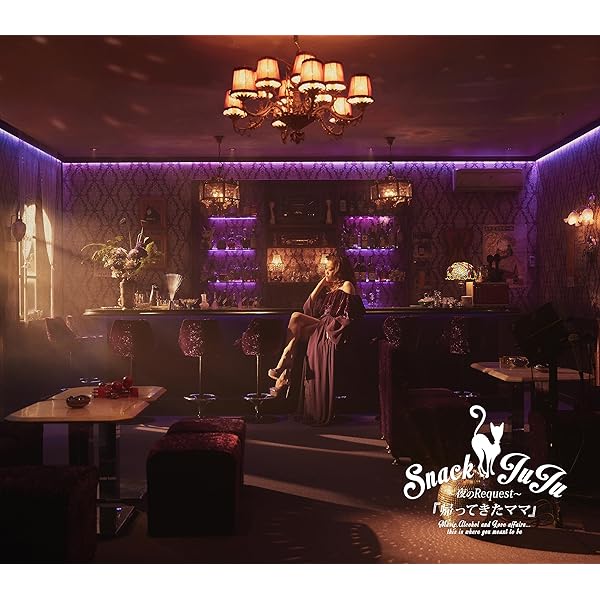 Amazon.co.jp: -ジュジュ苑スペシャル- スナックJUJU [DVD] : JUJU: DVD