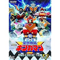 Amazon.co.jp: 星獣戦隊ギンガマン DVD COLLECTION VOL.1 : 前原一輝