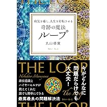超古代の最先端医学カタカムナの活用術 (アネモネBOOKS 035) | 丸山修