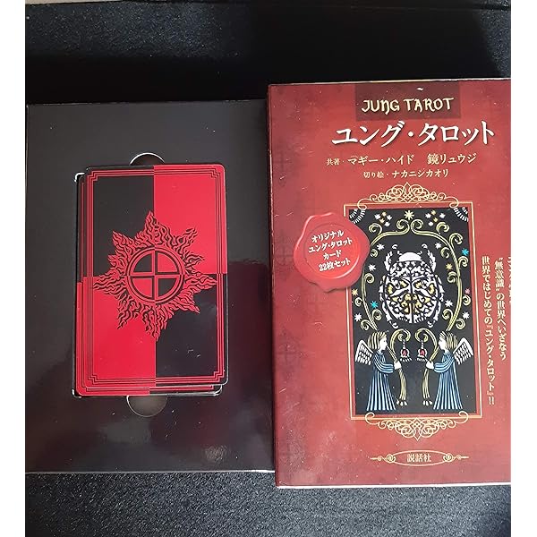 ユングとタロット: 元型の旅 | サリー ニコルズ, Nichols,Sallie