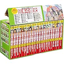 Amazon.co.jp: 角川まんが学習シリーズ 日本の歴史 全16巻+別巻5冊定番