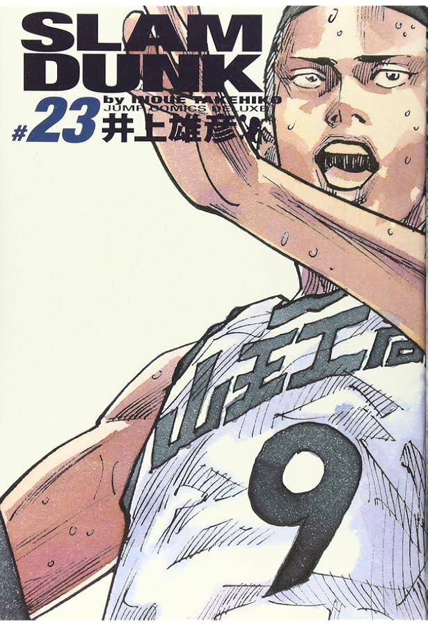 Amazon.co.jp: SLAM DUNK 完全版 24 (ジャンプ・コミックスデラックス