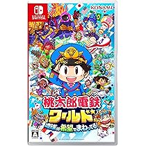 Amazon.co.jp: 桃太郎電鉄ワールド ~地球は希望でまわってる! ~ : ゲーム