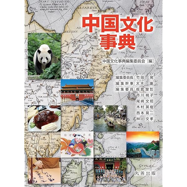 Amazon.co.jp: 中央ユーラシア文化事典 : 小松 久男, 小松 久男