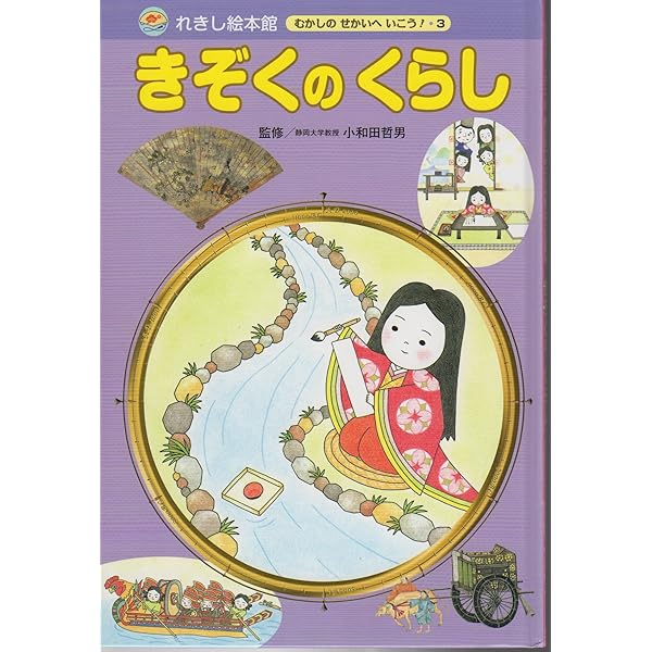 にんじゃのくらし (れきし絵本館むかしのせかいへいこう! 5) | 岡本