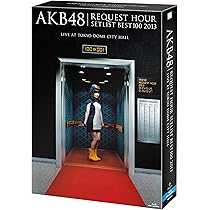 Amazon.co.jp: AKB48 リクエストアワーセットリストベスト200 2014