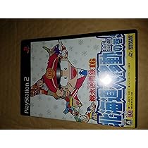 Amazon | 桃太郎電鉄16 北海道大移動の巻 | ゲーム