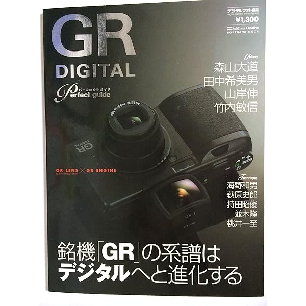 Amazon.co.jp: RICOH GR パーフェクトガイド (インプレスムック DCM