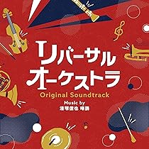 Amazon.co.jp: リバーサルオーケストラ DVD-BOX : 門脇麦, 田中圭: DVD