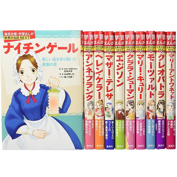 集英社 学習まんが 世界の伝記 日本が生んだ偉人 6冊セット |本 | 通販