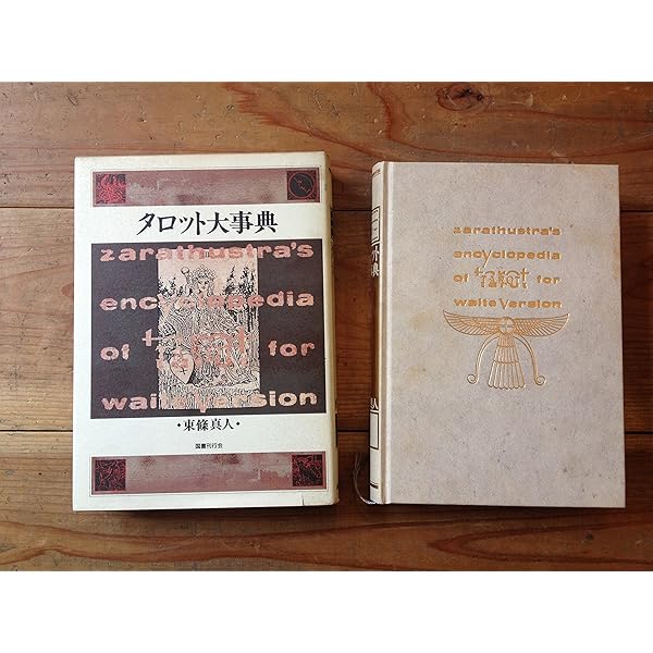 詳解ミトラ教の秘教占星学: 占星学教室 (MIIBOAT studies in astrology